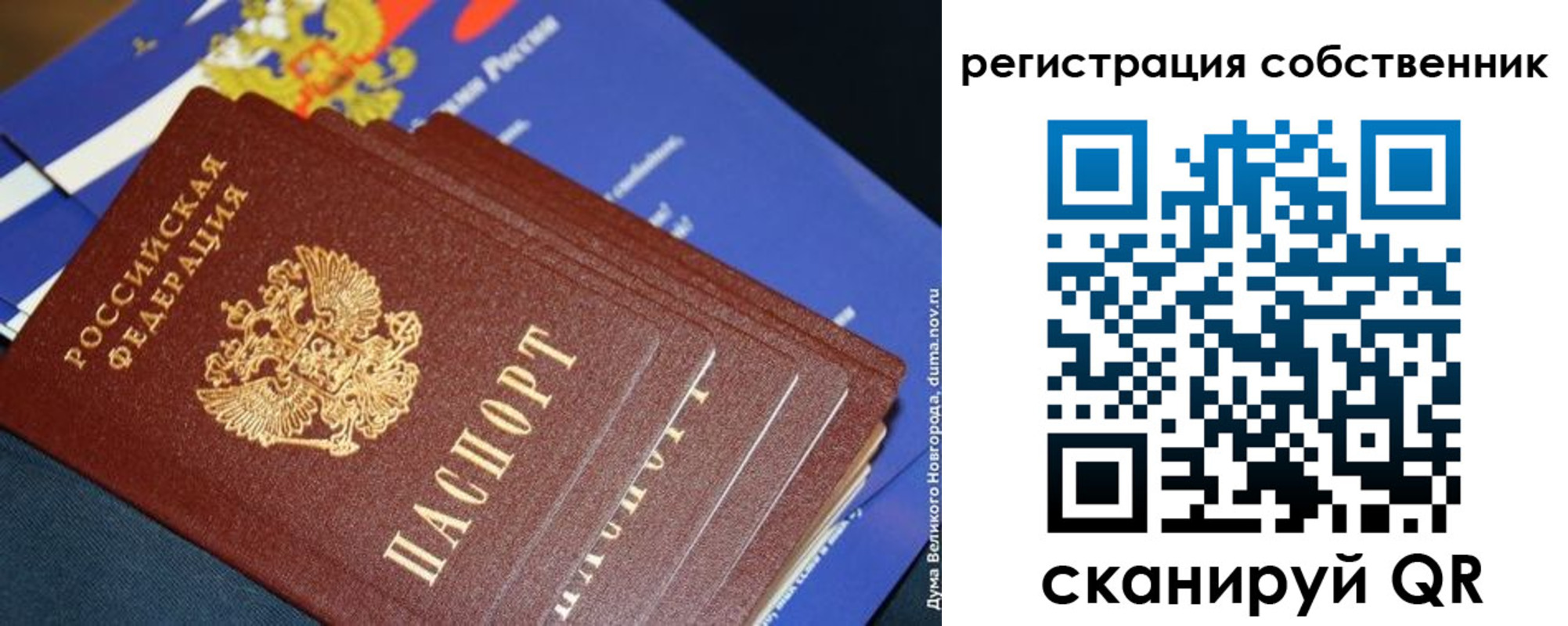 временная регистрация в Нижней Туре