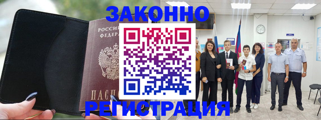 прописка ребенка в Нижней Туре